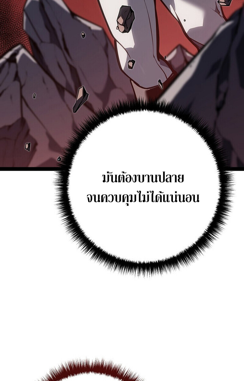 Read Regressing as the Reincarnated Bastard of the Sword Clan TH Manga Online