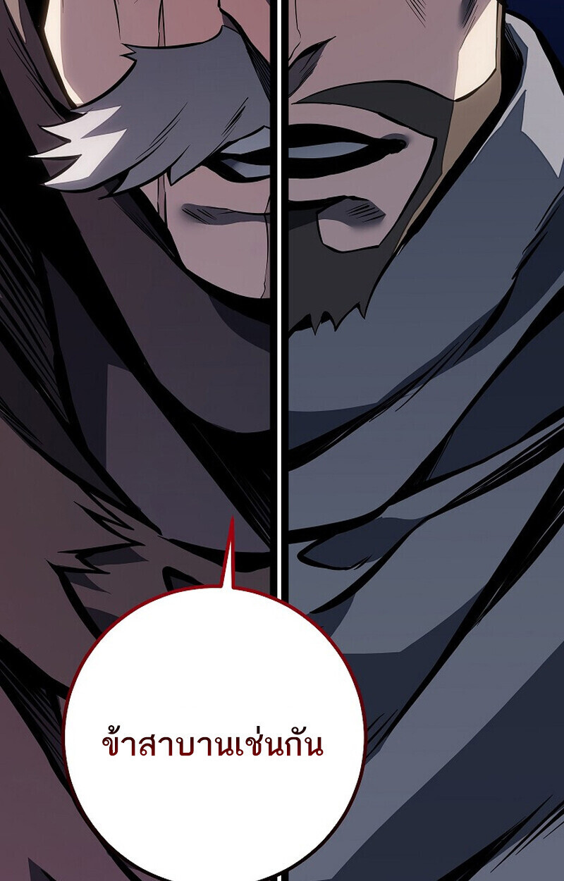 Read Regressing as the Reincarnated Bastard of the Sword Clan TH Manga Online