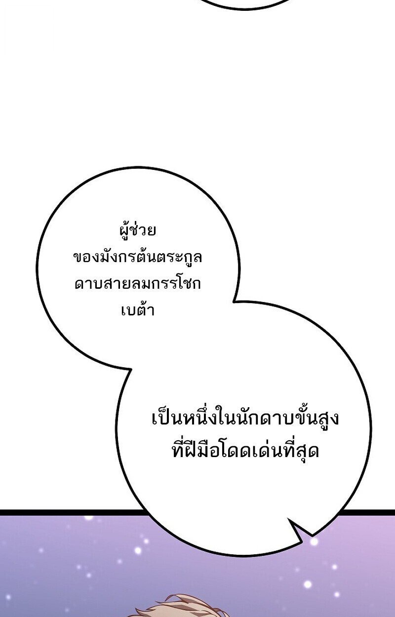 Read Regressing as the Reincarnated Bastard of the Sword Clan TH Manga Online