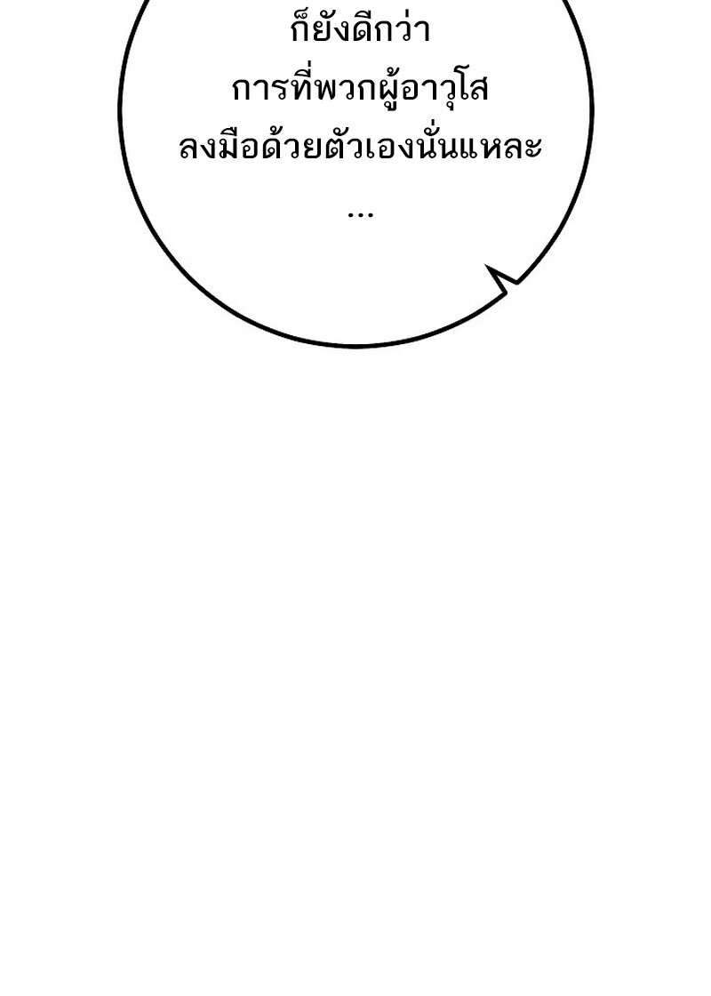 Read Regressing as the Reincarnated Bastard of the Sword Clan TH Manga Online