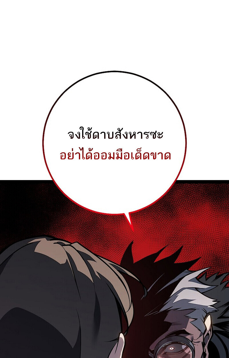 Read Regressing as the Reincarnated Bastard of the Sword Clan TH Manga Online