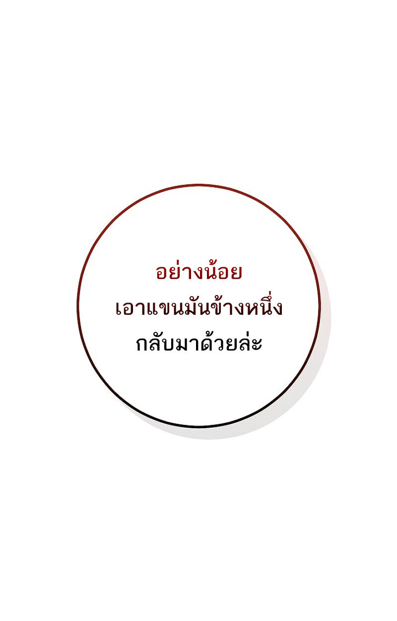 Read Regressing as the Reincarnated Bastard of the Sword Clan TH Manga Online