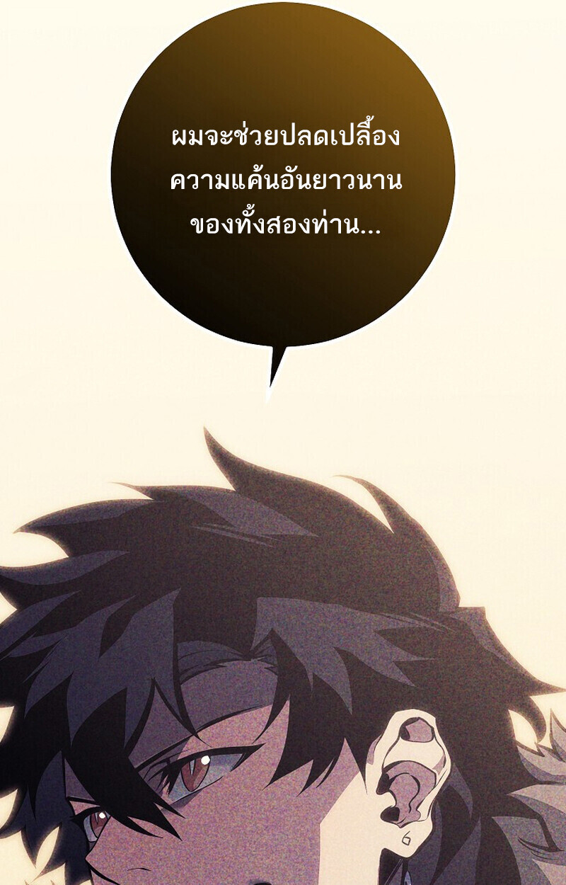 Read Regressing as the Reincarnated Bastard of the Sword Clan TH Manga Online