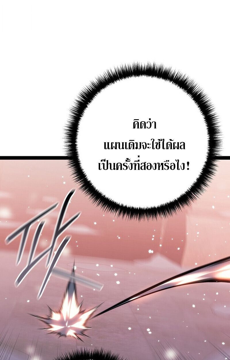 Read Regressing as the Reincarnated Bastard of the Sword Clan TH Manga Online