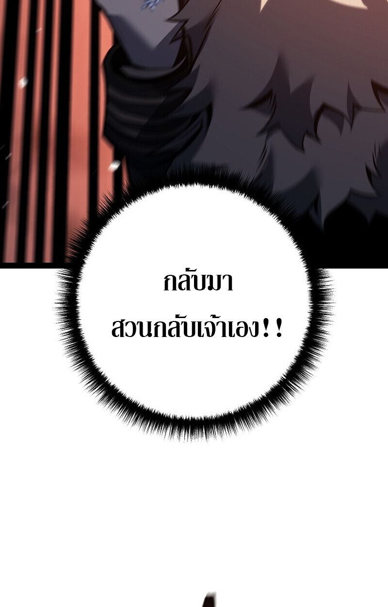 Read Regressing as the Reincarnated Bastard of the Sword Clan TH Manga Online