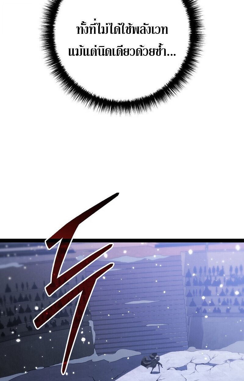 Read Regressing as the Reincarnated Bastard of the Sword Clan TH Manga Online