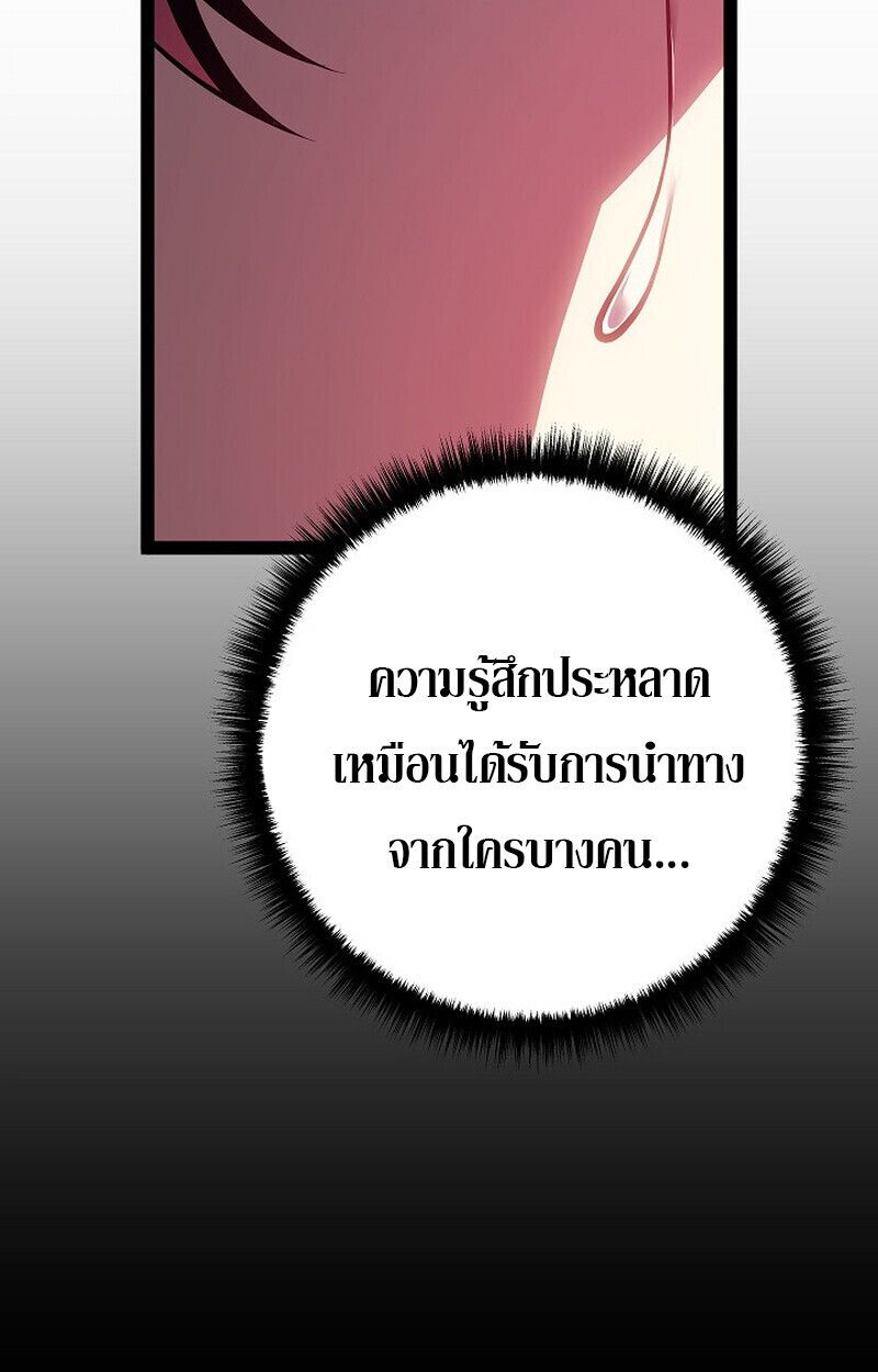 Read Regressing as the Reincarnated Bastard of the Sword Clan TH Manga Online