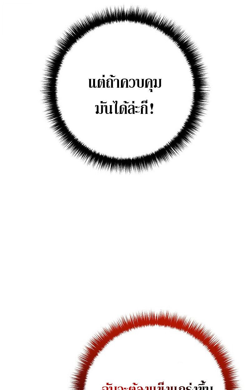 Read Regressing as the Reincarnated Bastard of the Sword Clan TH Manga Online