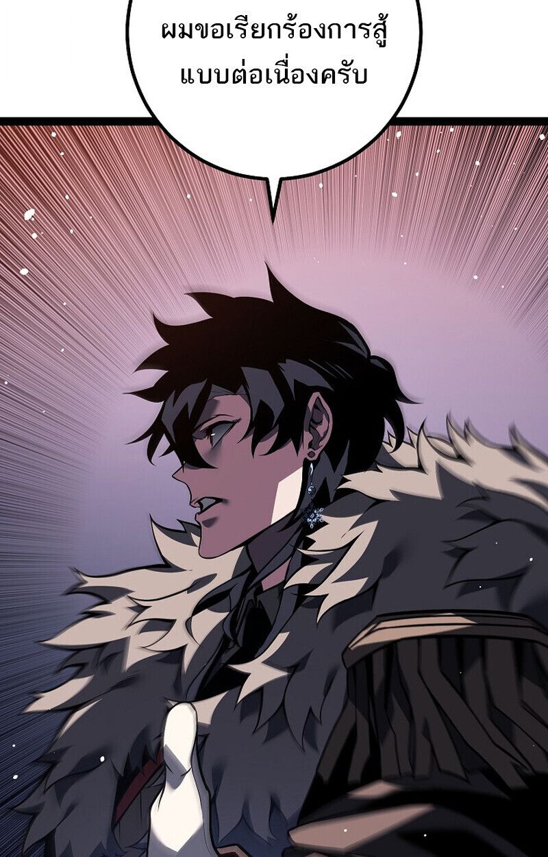 Read Regressing as the Reincarnated Bastard of the Sword Clan TH Manga Online