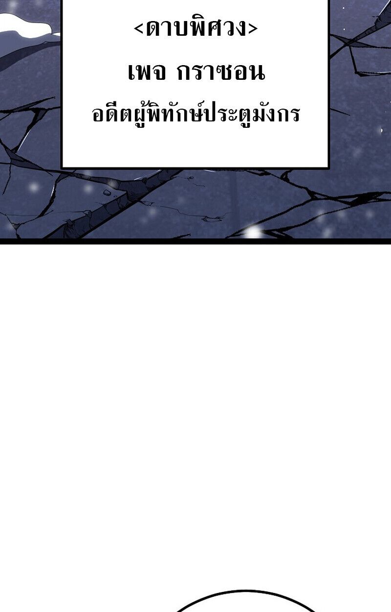 Read Regressing as the Reincarnated Bastard of the Sword Clan TH Manga Online