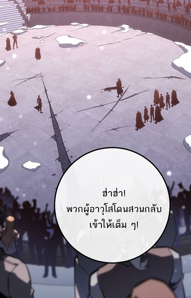 Read Regressing as the Reincarnated Bastard of the Sword Clan TH Manga Online