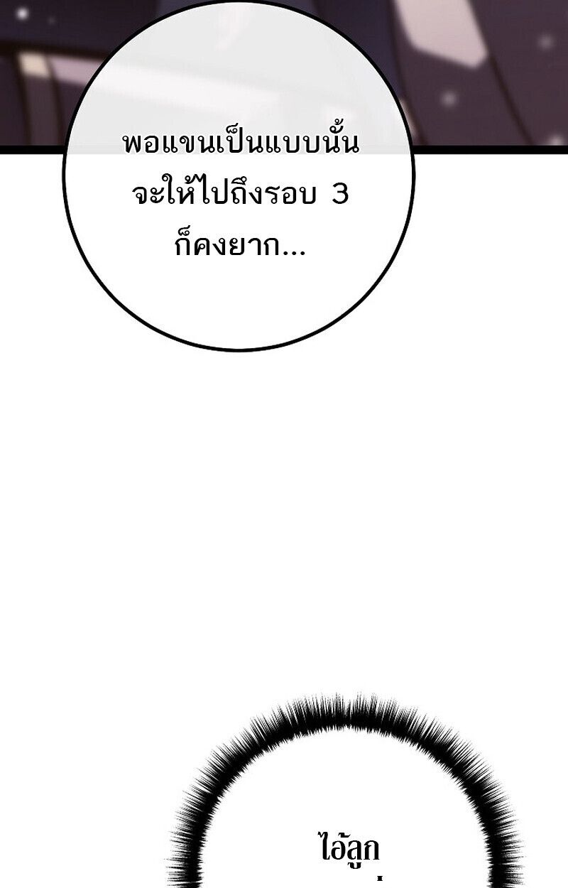 Read Regressing as the Reincarnated Bastard of the Sword Clan TH Manga Online