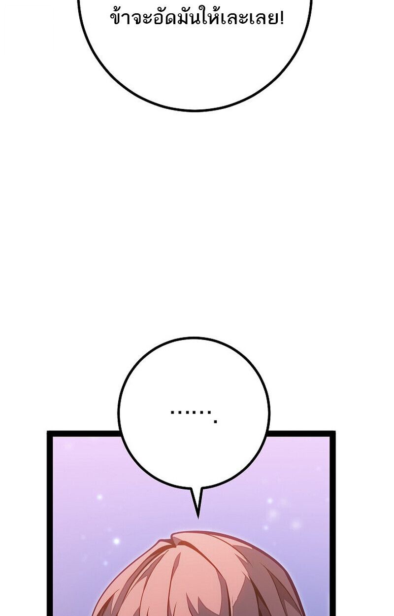 Read Regressing as the Reincarnated Bastard of the Sword Clan TH Manga Online