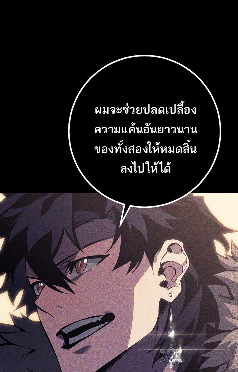 Read Regressing as the Reincarnated Bastard of the Sword Clan TH Manga Online