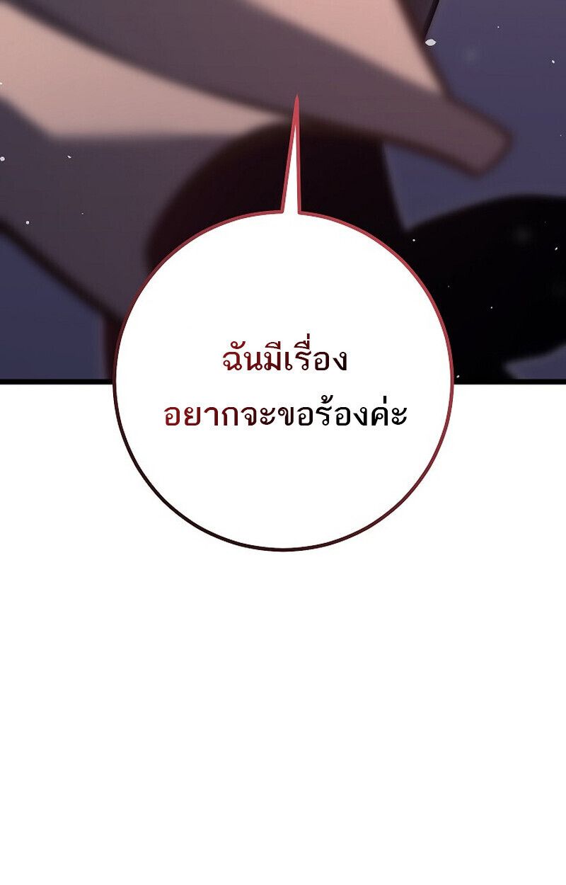 Read Regressing as the Reincarnated Bastard of the Sword Clan TH Manga Online