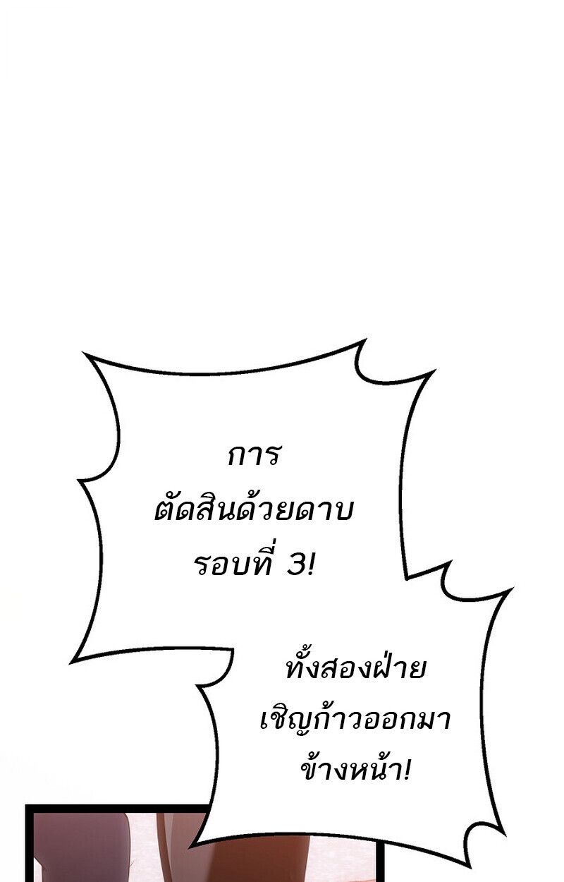 Read Regressing as the Reincarnated Bastard of the Sword Clan TH Manga Online