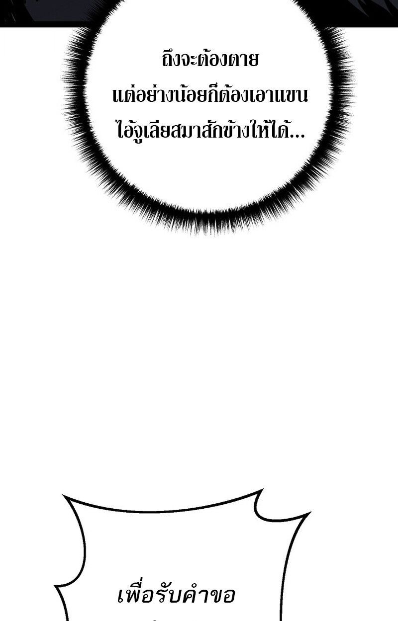 Read Regressing as the Reincarnated Bastard of the Sword Clan TH Manga Online