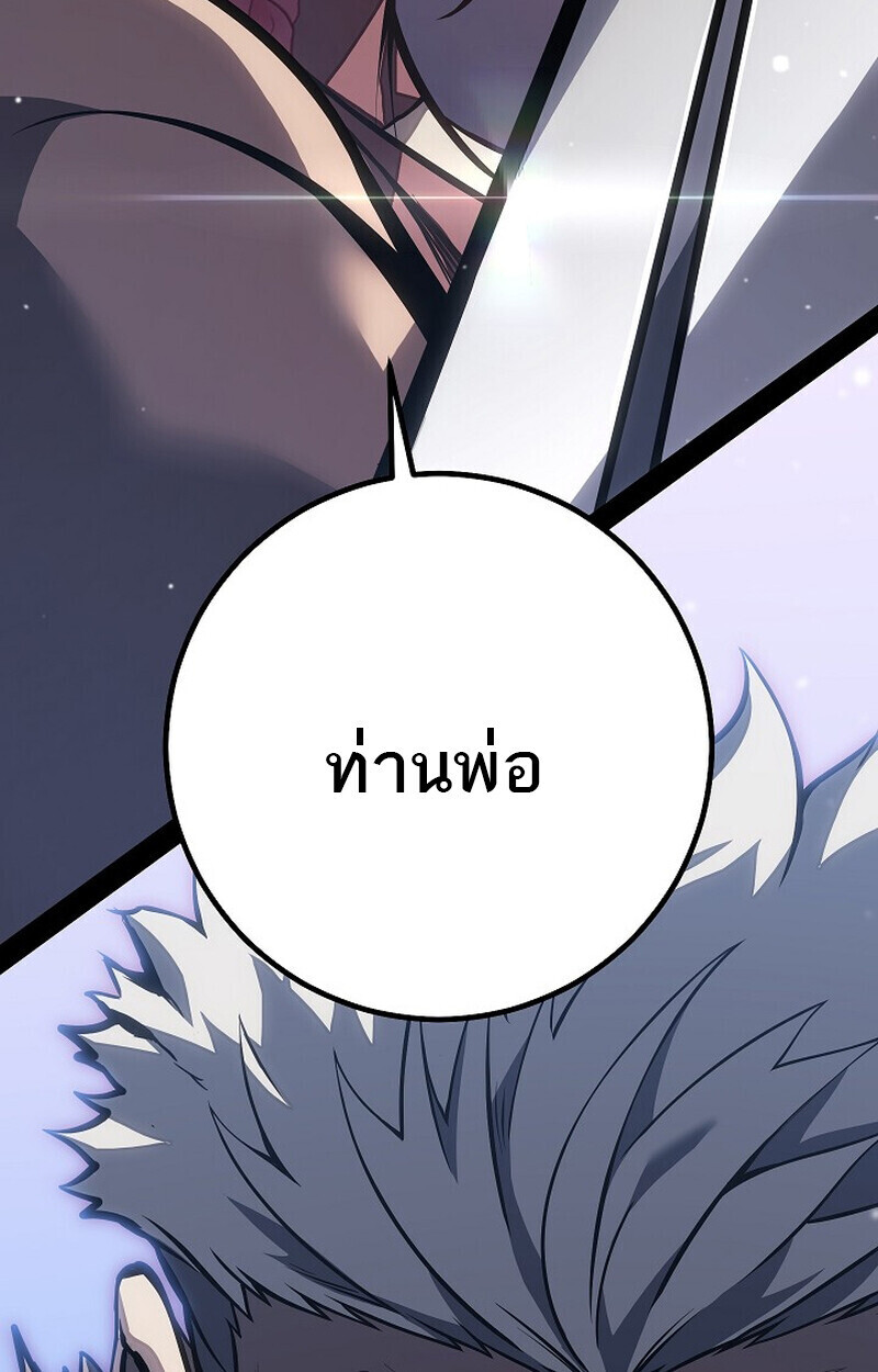 Read Regressing as the Reincarnated Bastard of the Sword Clan TH Manga Online