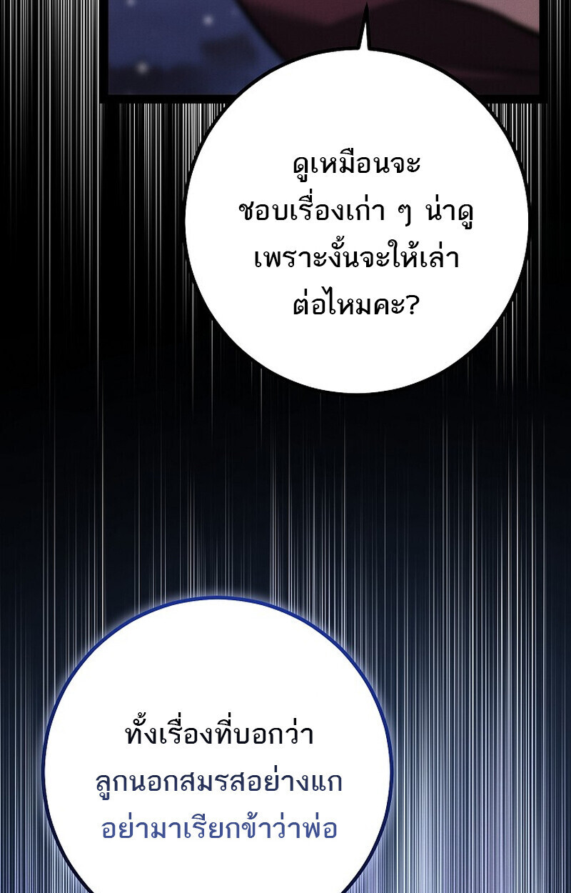 Read Regressing as the Reincarnated Bastard of the Sword Clan TH Manga Online