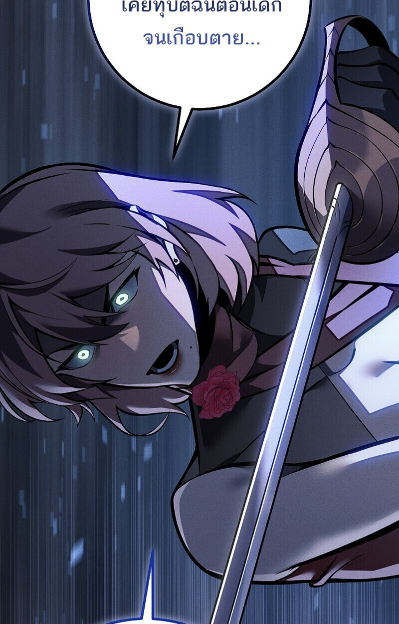 Read Regressing as the Reincarnated Bastard of the Sword Clan TH Manga Online