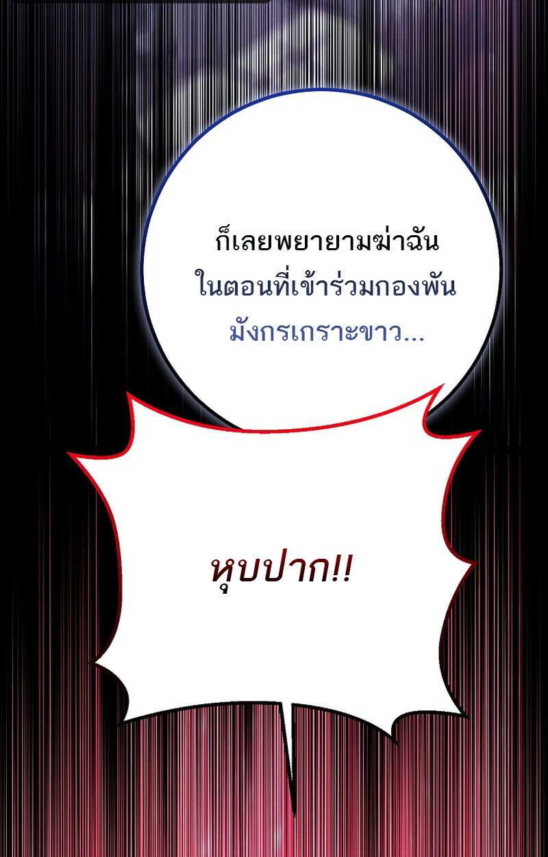 Read Regressing as the Reincarnated Bastard of the Sword Clan TH Manga Online