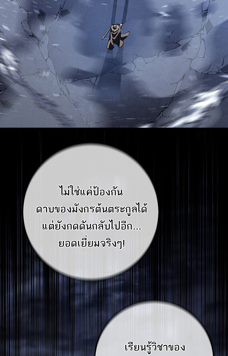 Read Regressing as the Reincarnated Bastard of the Sword Clan TH Manga Online