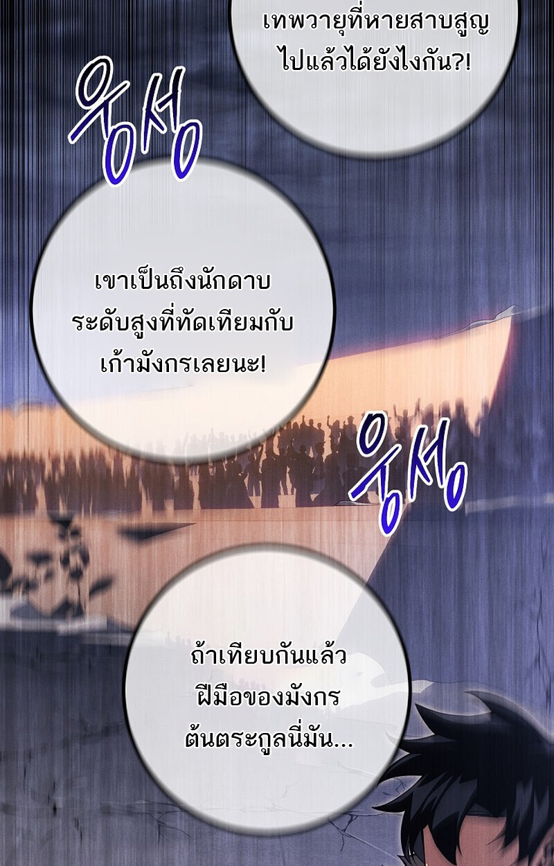 Read Regressing as the Reincarnated Bastard of the Sword Clan TH Manga Online