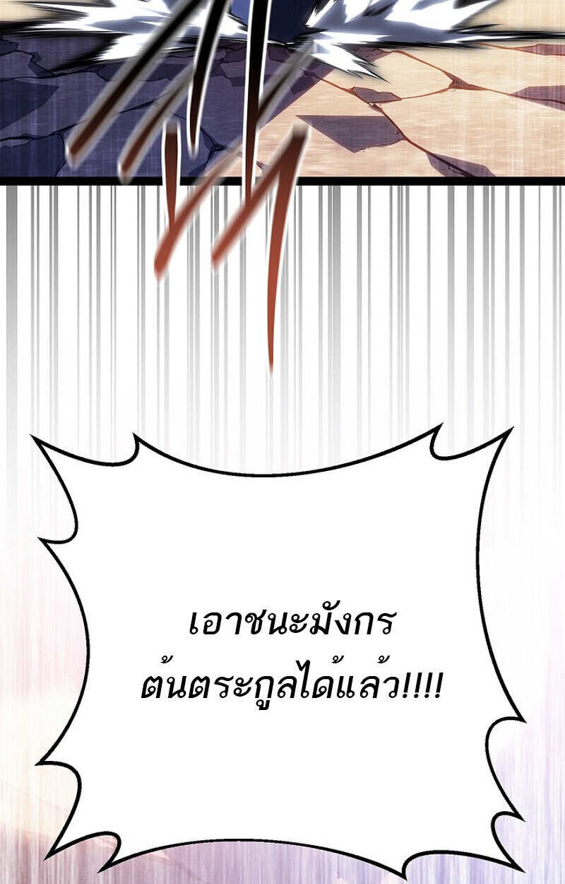 Read Regressing as the Reincarnated Bastard of the Sword Clan TH Manga Online