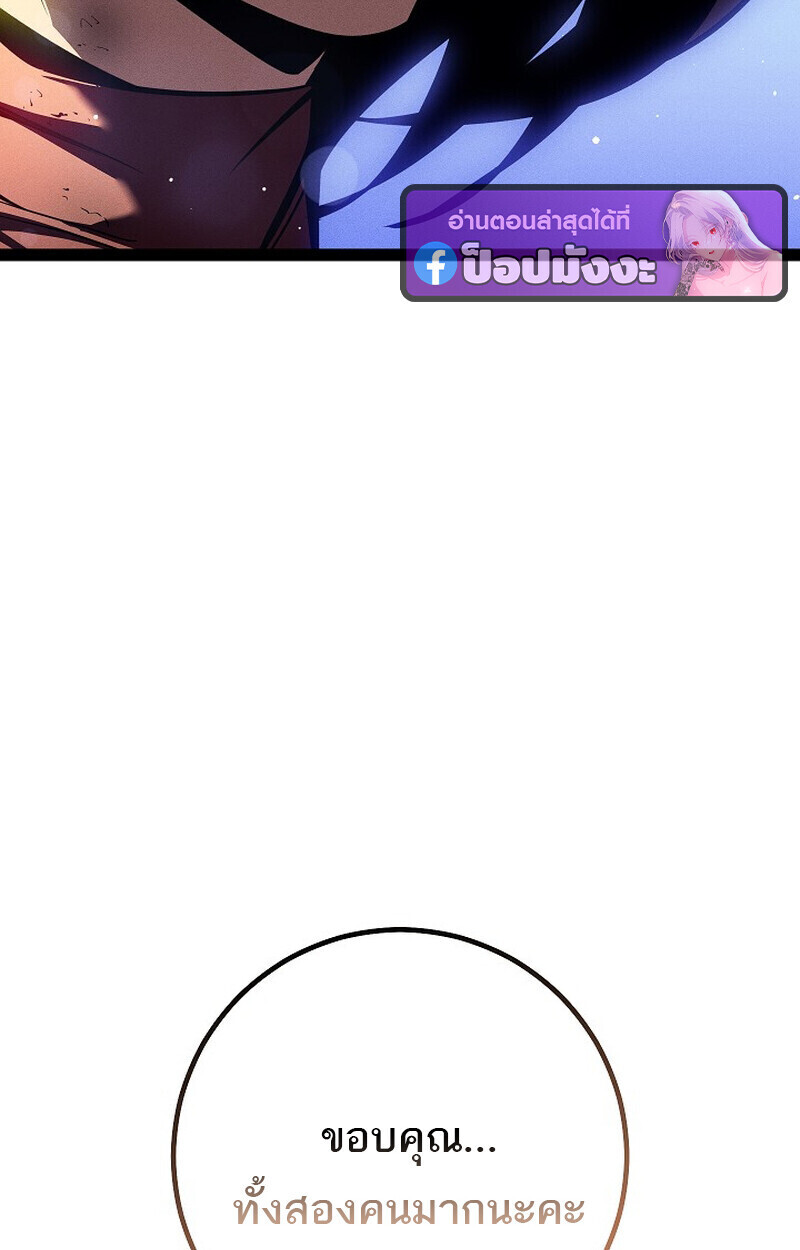 Read Regressing as the Reincarnated Bastard of the Sword Clan TH Manga Online