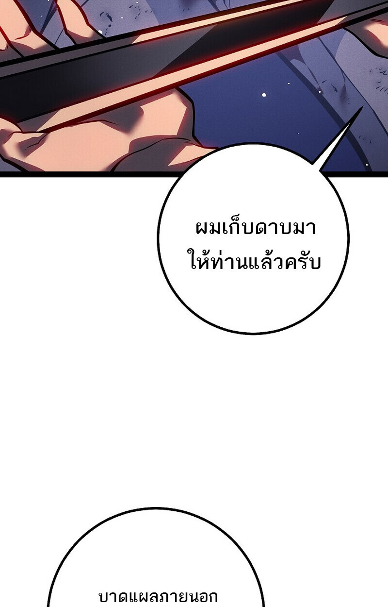 Read Regressing as the Reincarnated Bastard of the Sword Clan TH Manga Online