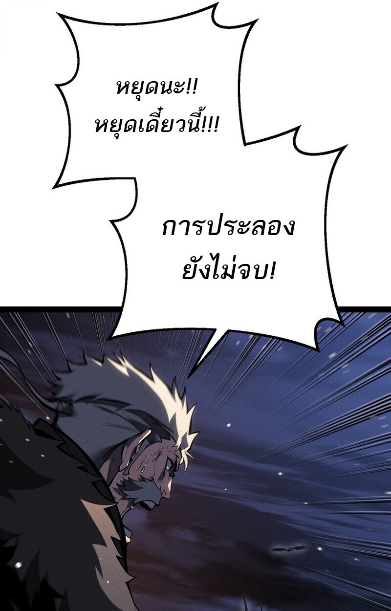 Read Regressing as the Reincarnated Bastard of the Sword Clan TH Manga Online