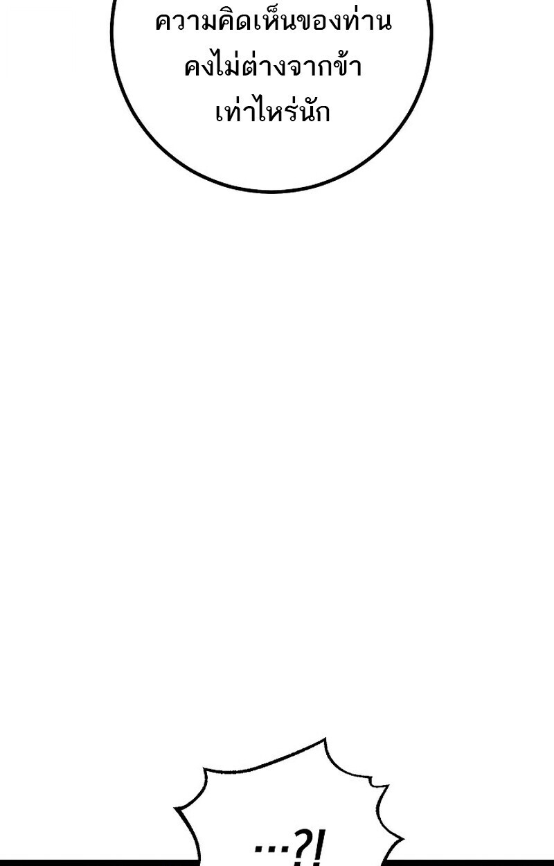 Read Regressing as the Reincarnated Bastard of the Sword Clan TH Manga Online