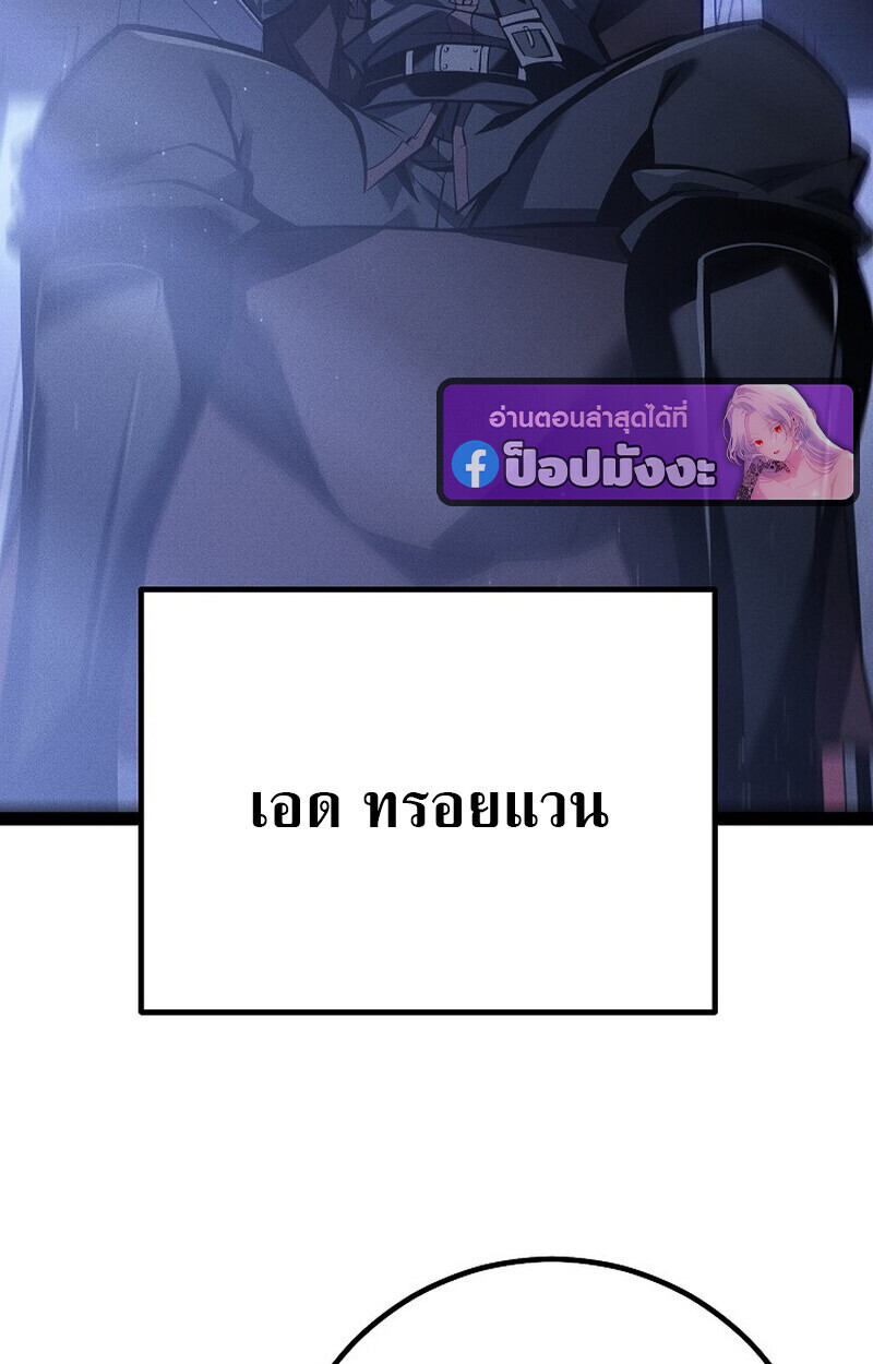 Read Regressing as the Reincarnated Bastard of the Sword Clan TH Manga Online