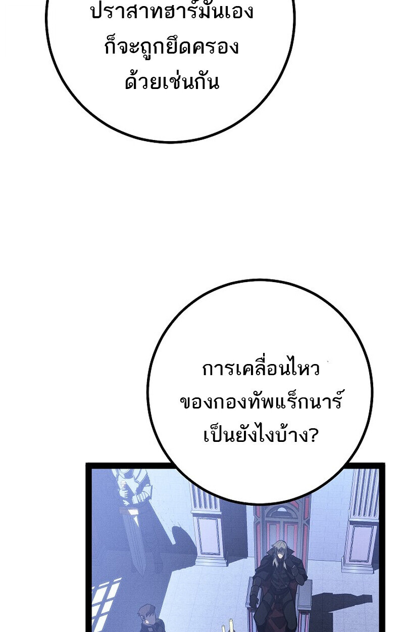 Read Regressing as the Reincarnated Bastard of the Sword Clan TH Manga Online