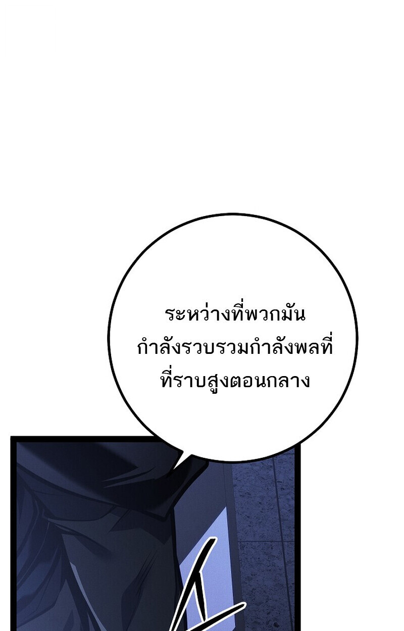 Read Regressing as the Reincarnated Bastard of the Sword Clan TH Manga Online