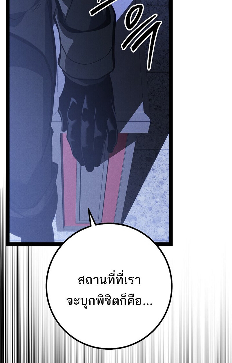 Read Regressing as the Reincarnated Bastard of the Sword Clan TH Manga Online