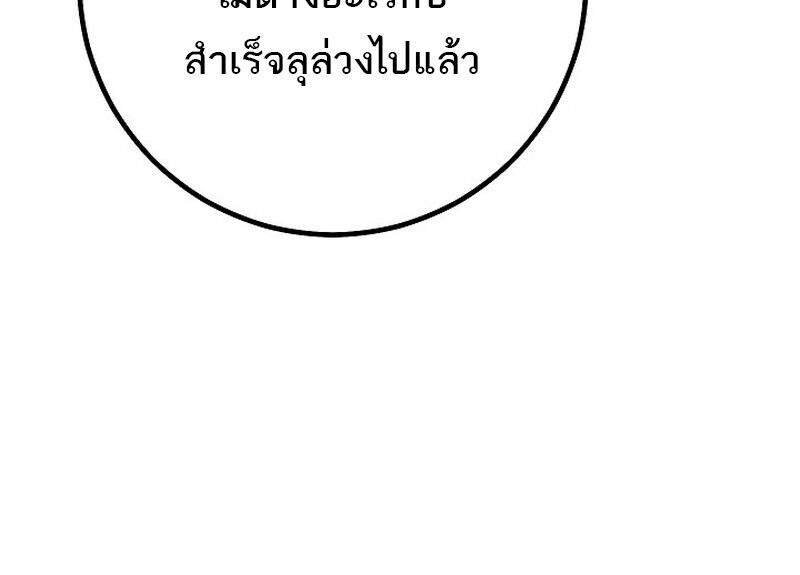 Read Regressing as the Reincarnated Bastard of the Sword Clan TH Manga Online