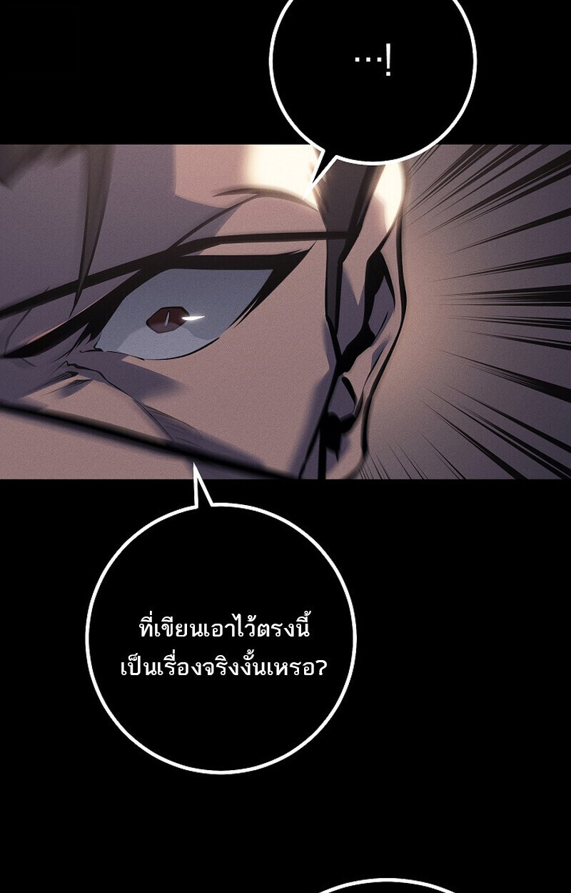 Read Regressing as the Reincarnated Bastard of the Sword Clan TH Manga Online