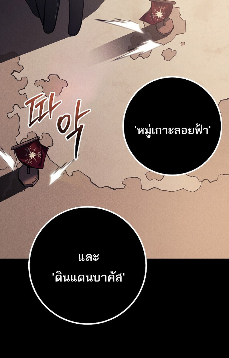 Read Regressing as the Reincarnated Bastard of the Sword Clan TH Manga Online