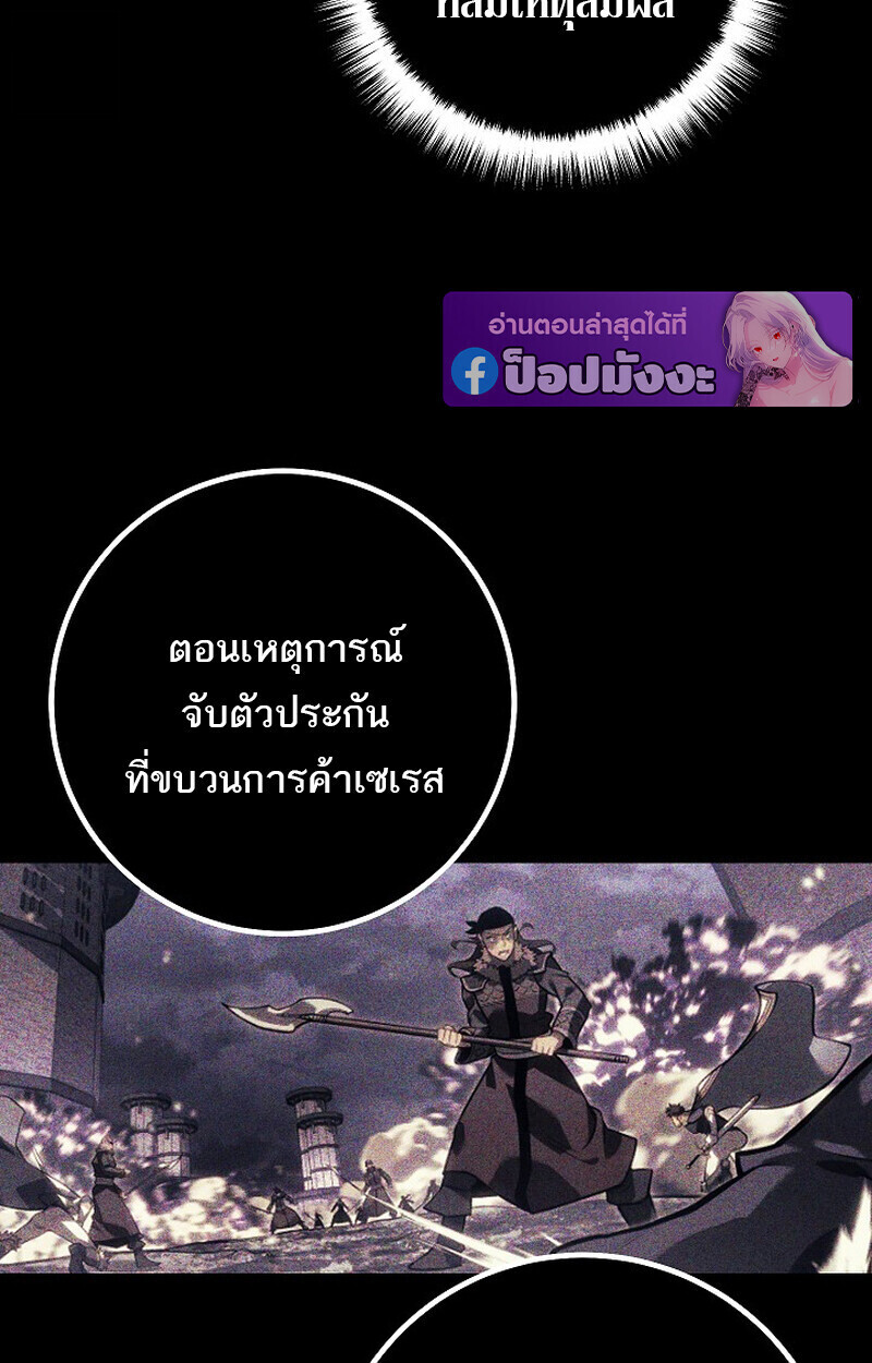 Read Regressing as the Reincarnated Bastard of the Sword Clan TH Manga Online