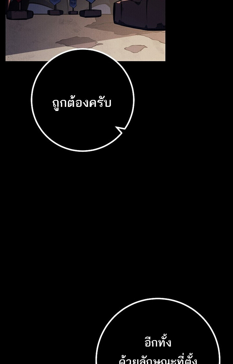 Read Regressing as the Reincarnated Bastard of the Sword Clan TH Manga Online