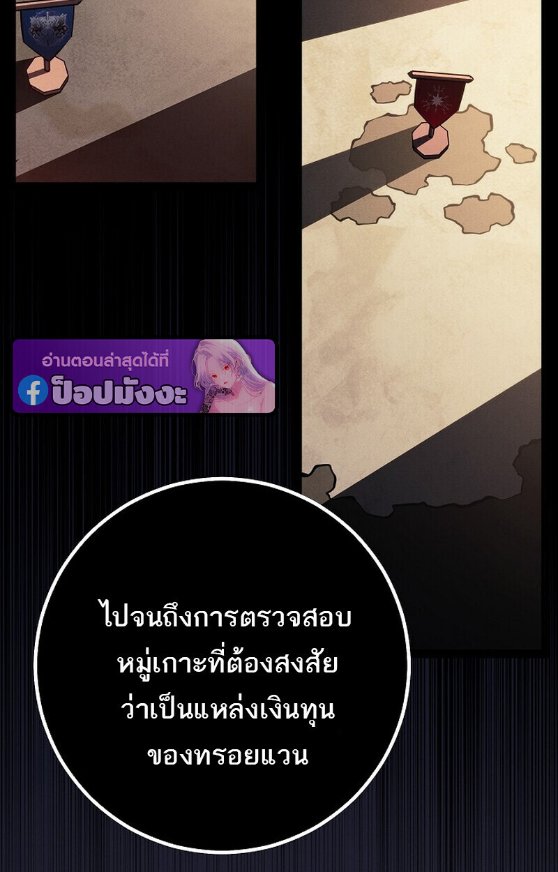 Read Regressing as the Reincarnated Bastard of the Sword Clan TH Manga Online