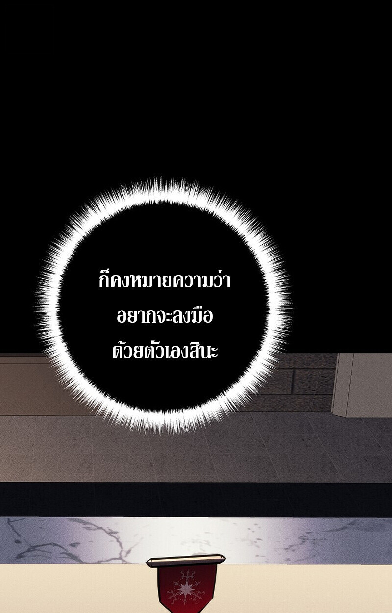 Read Regressing as the Reincarnated Bastard of the Sword Clan TH Manga Online