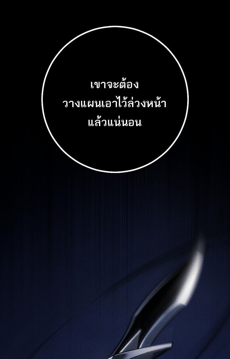 Read Regressing as the Reincarnated Bastard of the Sword Clan TH Manga Online