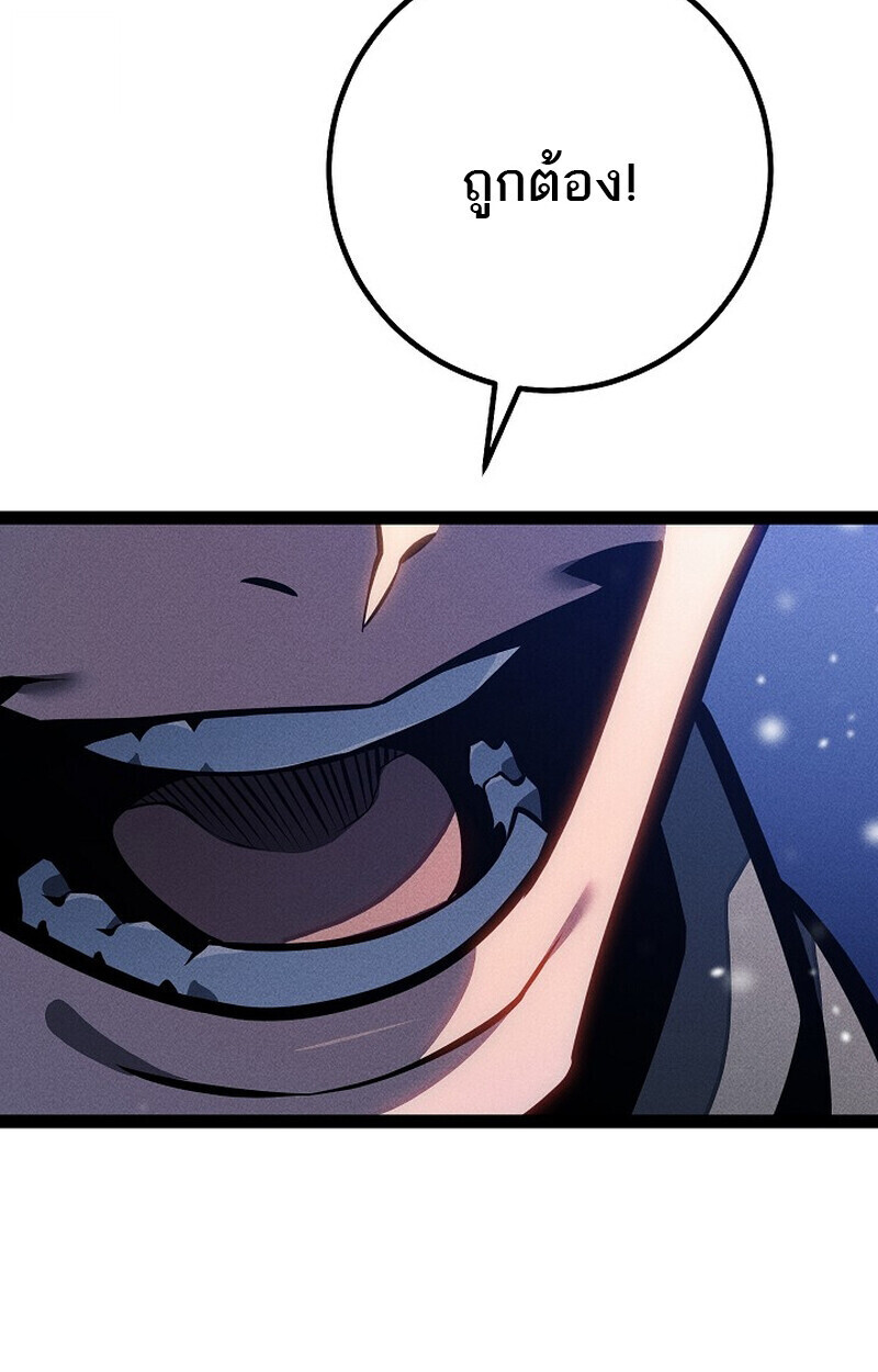 Read Regressing as the Reincarnated Bastard of the Sword Clan TH Manga Online