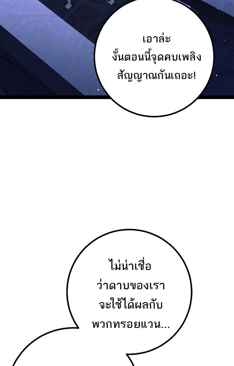 Read Regressing as the Reincarnated Bastard of the Sword Clan TH Manga Online