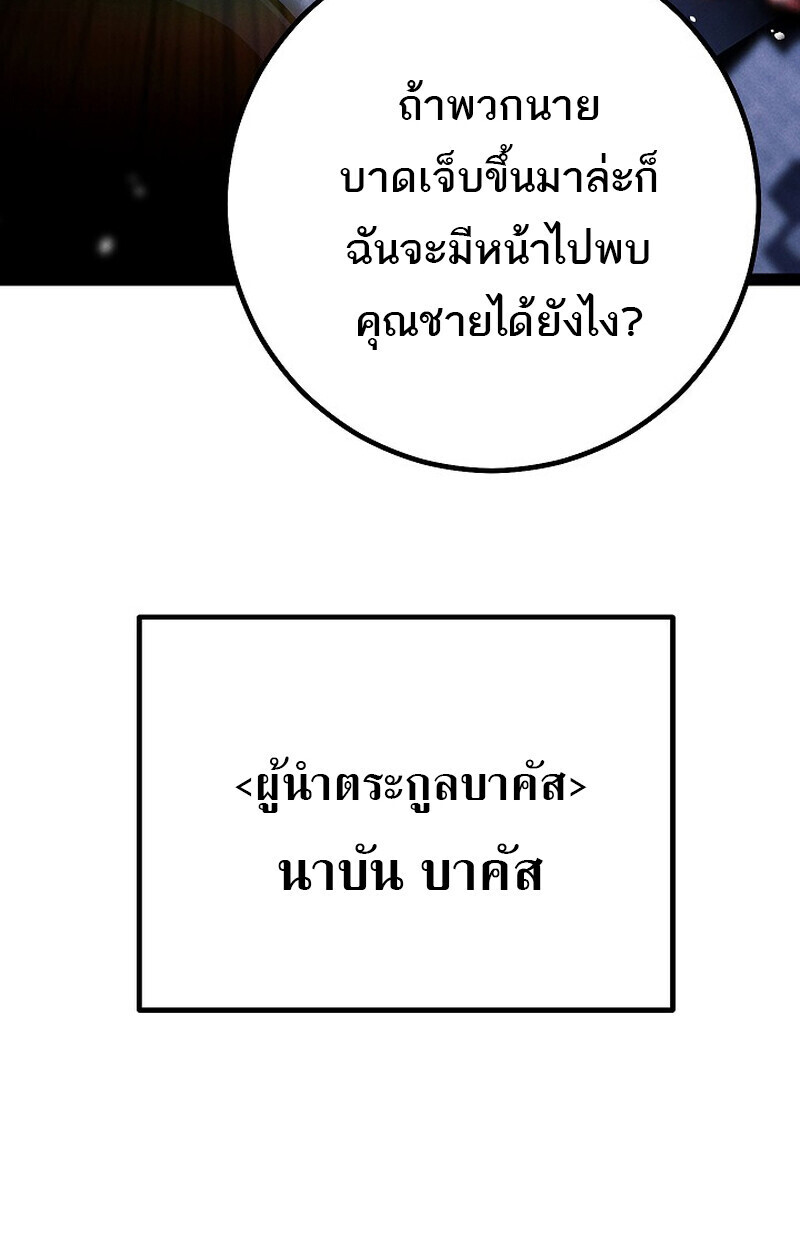 Read Regressing as the Reincarnated Bastard of the Sword Clan TH Manga Online