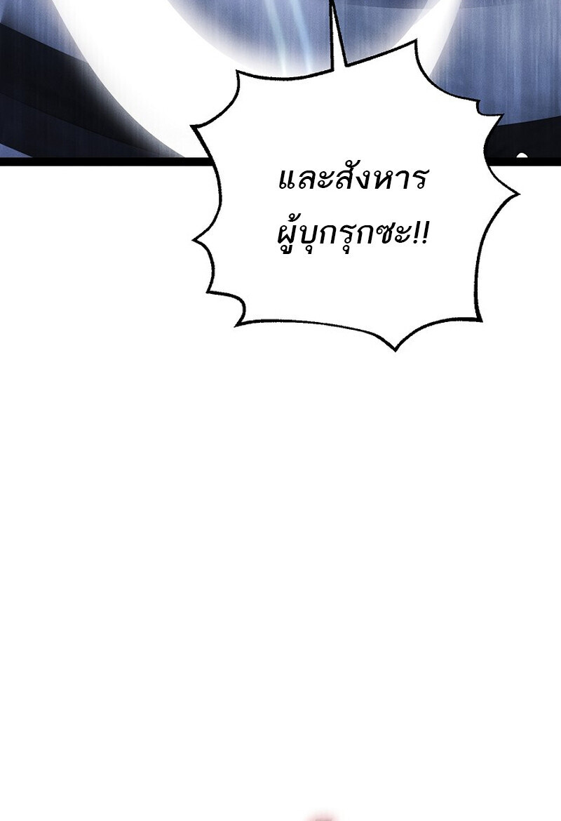 Read Regressing as the Reincarnated Bastard of the Sword Clan TH Manga Online