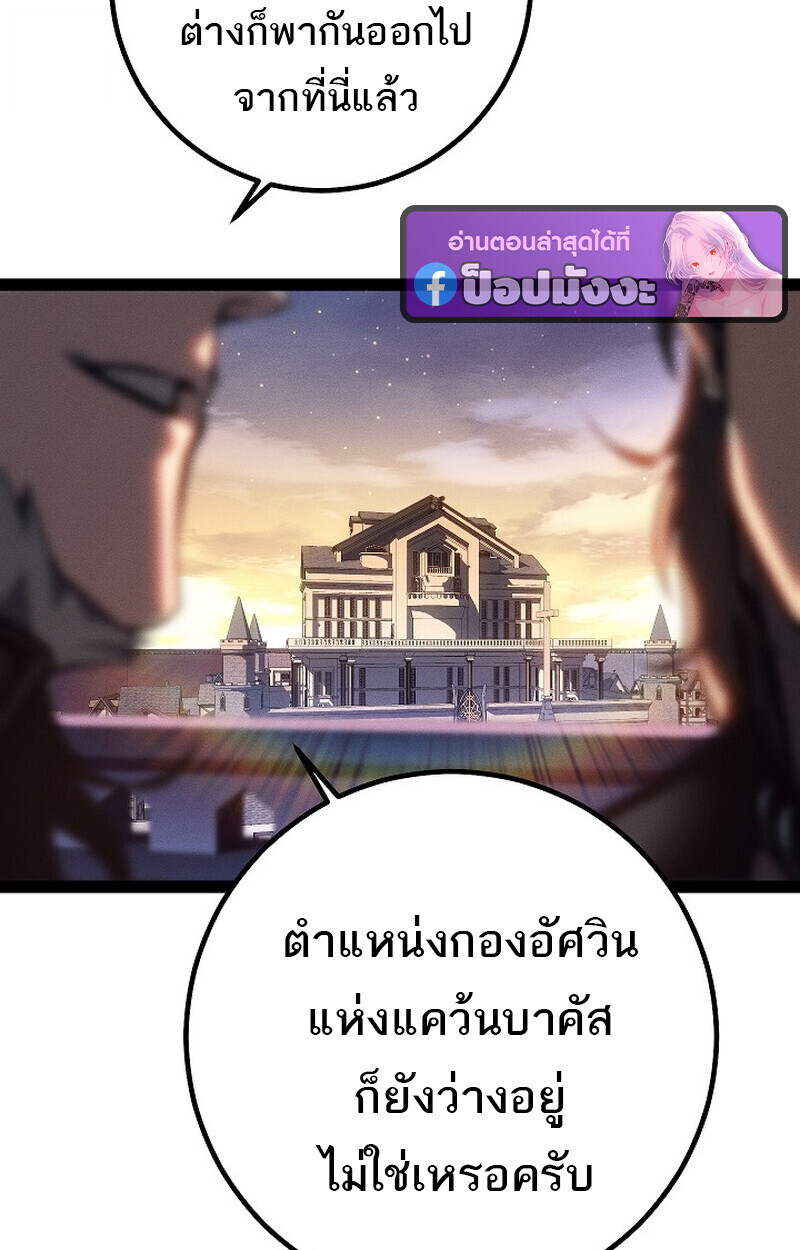 Read Regressing as the Reincarnated Bastard of the Sword Clan TH Manga Online