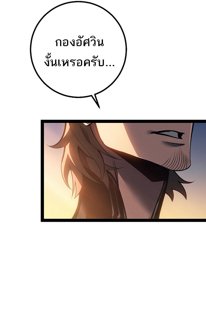 Read Regressing as the Reincarnated Bastard of the Sword Clan TH Manga Online